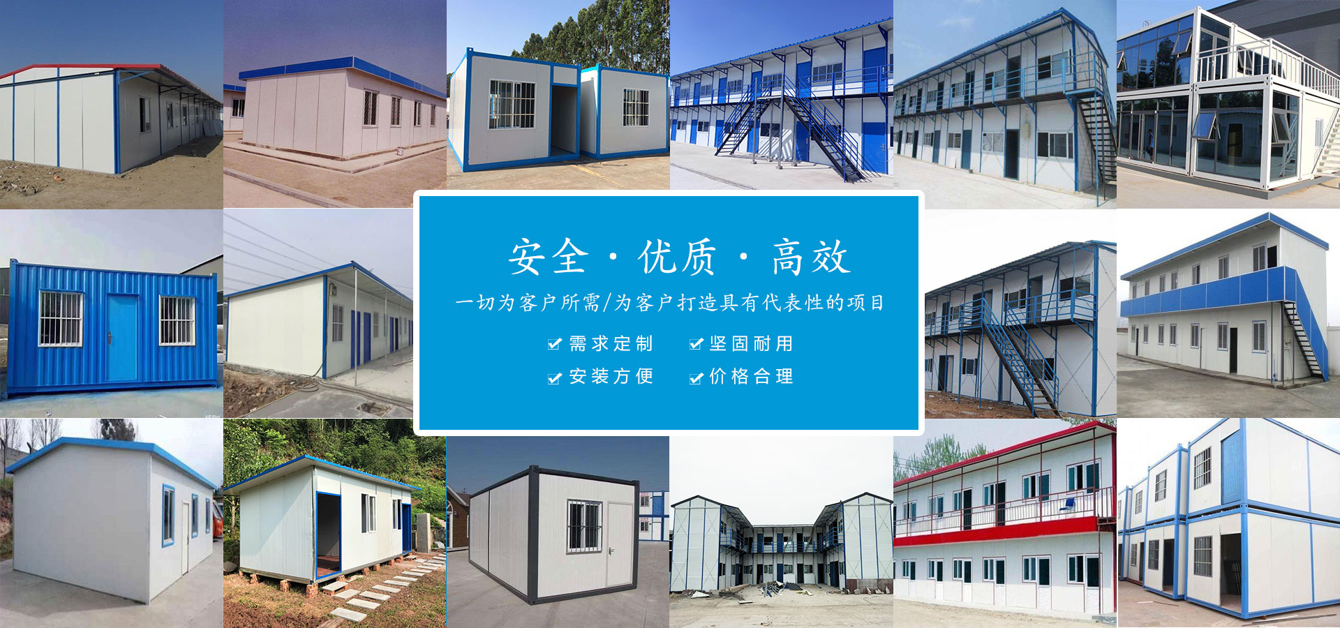 青岛活动板房租赁_打包箱出租_彩钢房出租_住人集装箱房租赁-青岛简居活动板房有限公司